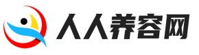 人人养容网
