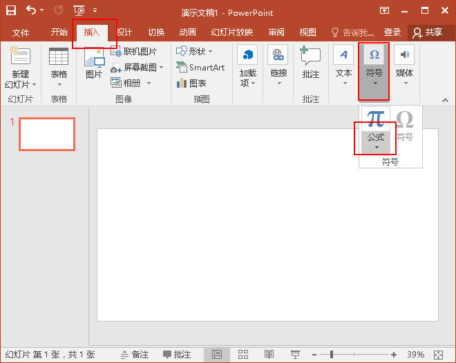 单击&ldquo;公式&rdquo;