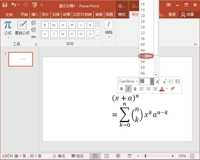 设置函数字体为&ldquo;Canbria&rdquo;，大小为48